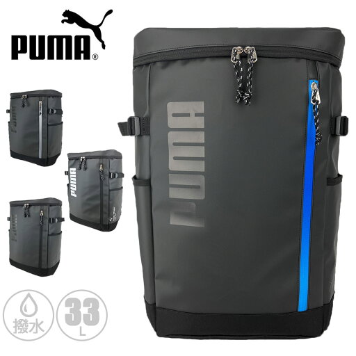 PUMA プーマ J20356 アポロン スポーツ 大容量 軽量 B4 33L 撥水 ボックス スクエア 男女兼用 クラブ 部活 通学 PUMA プーマ J20356 アポロン スポーツ 大容量 軽量 B4 33L 撥水 ボックス スクエア 男女兼用 クラブ 部活 通学