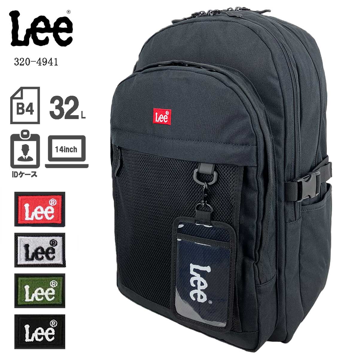 LEE リー 320-4941 32L A4 B4 クリアパスケース 2ルーム IDカードケース リュック バックパック デイパック 14inch 刺繍ロゴ 多収納 PCポケット 新学期 学生 中学 高校 大容量 通学 スクール メッシュポケット サイドアクセス リフレクター D.yeah ディーイェア