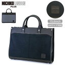 【SALE 50%OFF】 ミチコロンドンプラス MCL5145 シフレ siffler ビジネスバッグ 自立 15.6インチ対応 A4 MICHIKO LON...