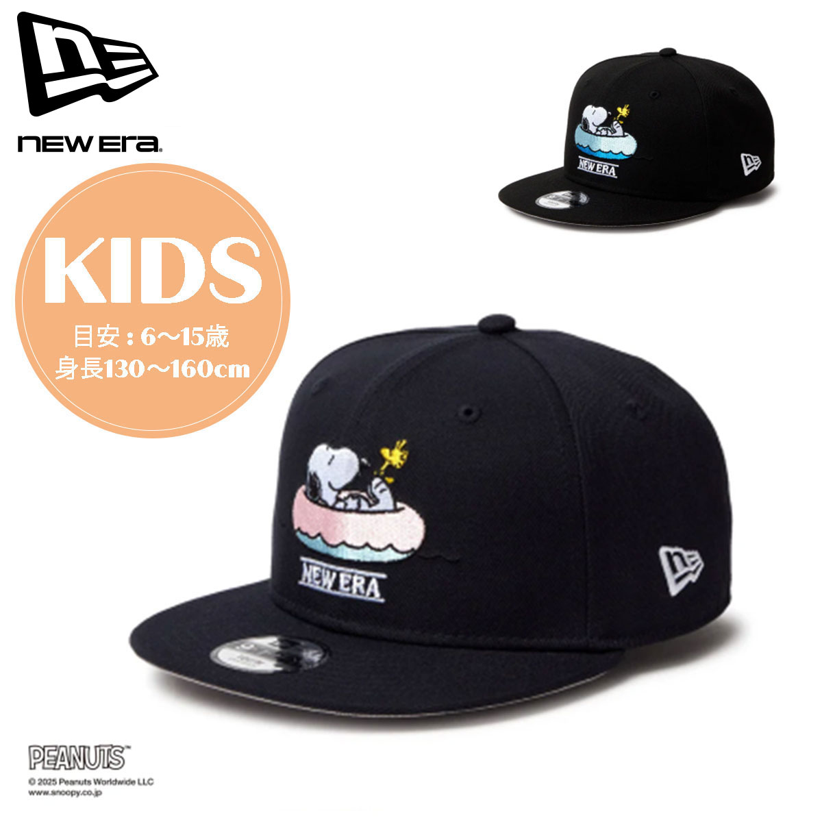 NEW ERA ニューエラ Youth 9FIFTY PEANUTS 950 フロート キャップ ピーナッツ スヌーピー 帽子 CAP キッズ ボーイズ ガールズ 14432152 14432153