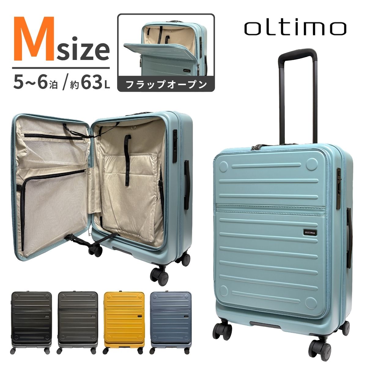 61 L - 70 L - Oltimo オルティモ OT-0857-60N フラップオープン Version2 Mサイズ 63L ワンタッチ ストッパー キャリーケース スーツケース 5-6泊 5泊 6泊 フロントオープン ジッパータイプ HINOMOTO 日乃本錠前 キャスター ブレーキ TSA ダイヤルロック シンプル 旅行 出張