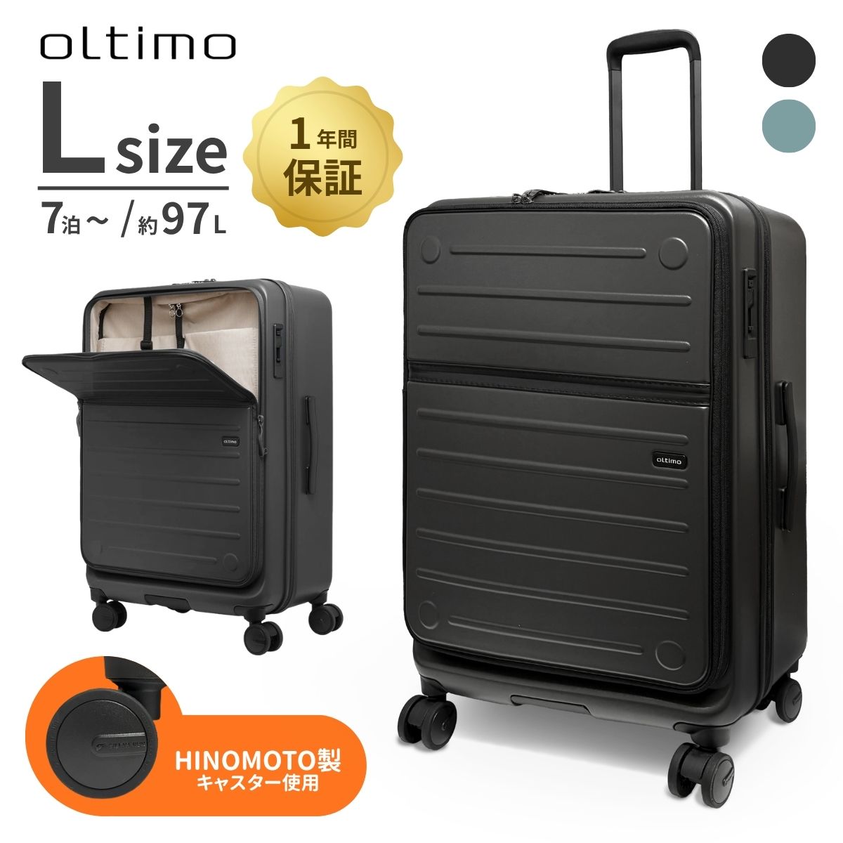 Oltimo オルティモ OT-0857-67N フロントオープン Version2 Lサイズ 97L ワンタッチ ストッパー キャリーケース スーツケース 7泊 1週間 7泊以上 大型 大容量 4泊 5泊 6泊 ジッパータイプ HINOMOTO 日乃本錠前 キャスター ブレーキ TSA ダイヤルロック シンプル 旅行 出張