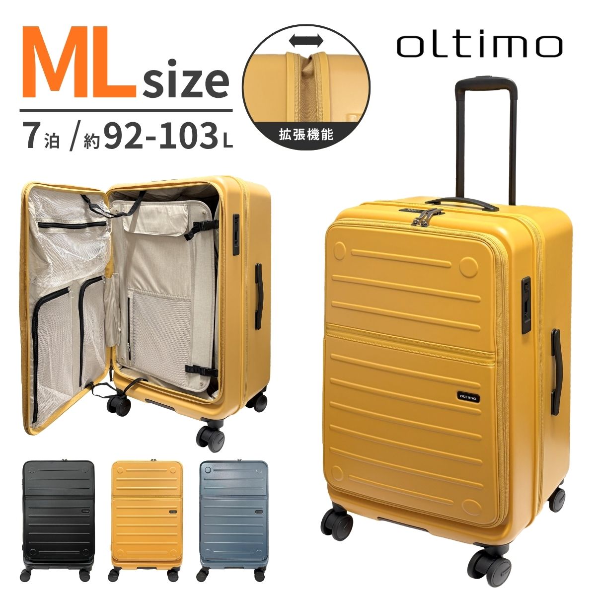 91 L~100 L - Oltimo オルティモ OT-0857-69N フラップオープン Version2 拡張 MLサイズ 92L 103L ワンタッチ ストッパー キャリーケース スーツケース 7泊 フロントオープン ジッパータイプ HINOMOTO 日乃本錠前 キャスター ブレーキ TSA ダイヤルロック シンプル 旅行 出張 拡張機能