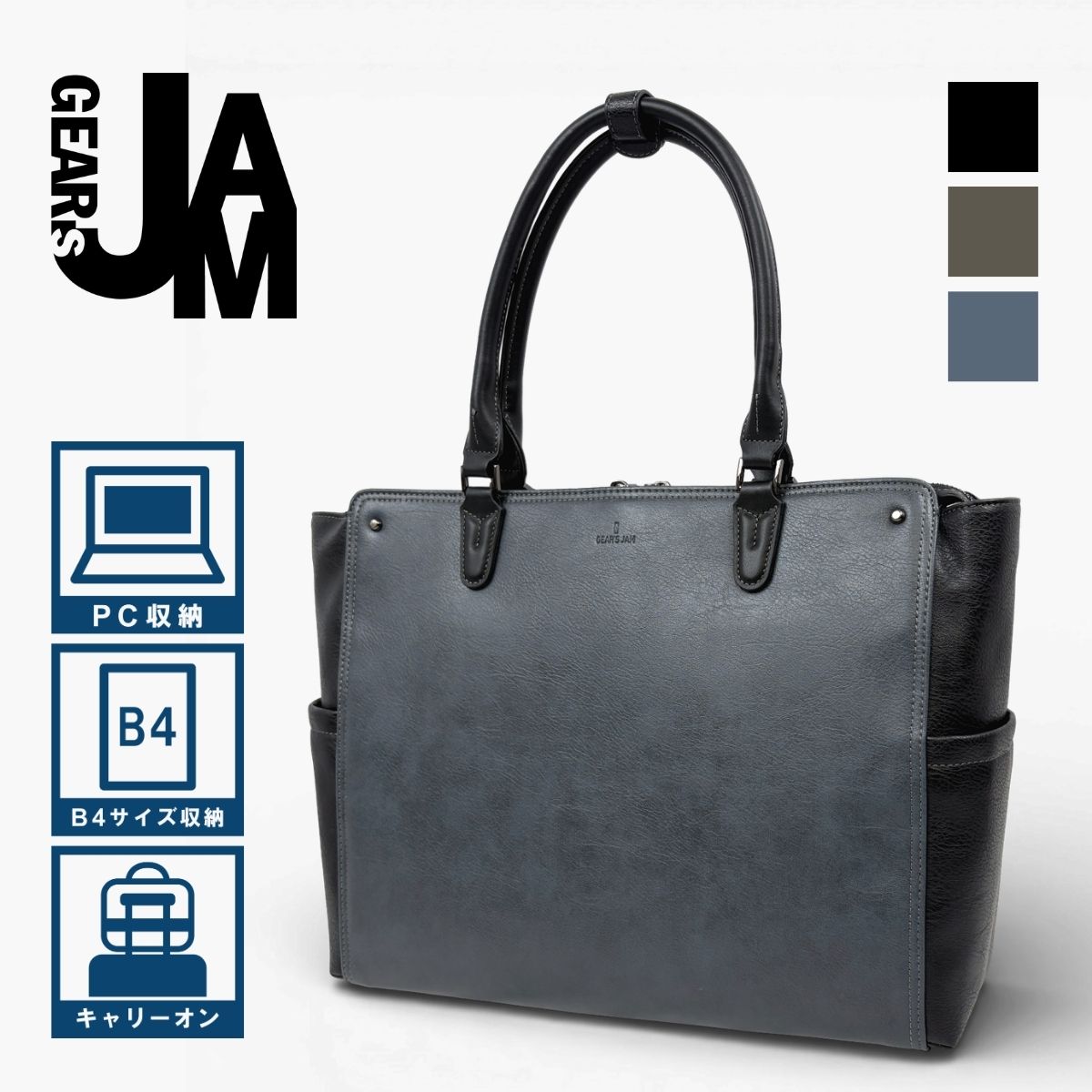 Other - 【50％OFF】 GEAR'S JAM ギアーズジャム GJ111 ビジネスバッグ ビジネストート 手提げ ビジネス バッグ 通勤バッグ PCポケット メンズ A4 パソコン PC 通勤 出張 新生活 別注 オリジナル キャリーオン キャリーバーループ キャリーバー通し