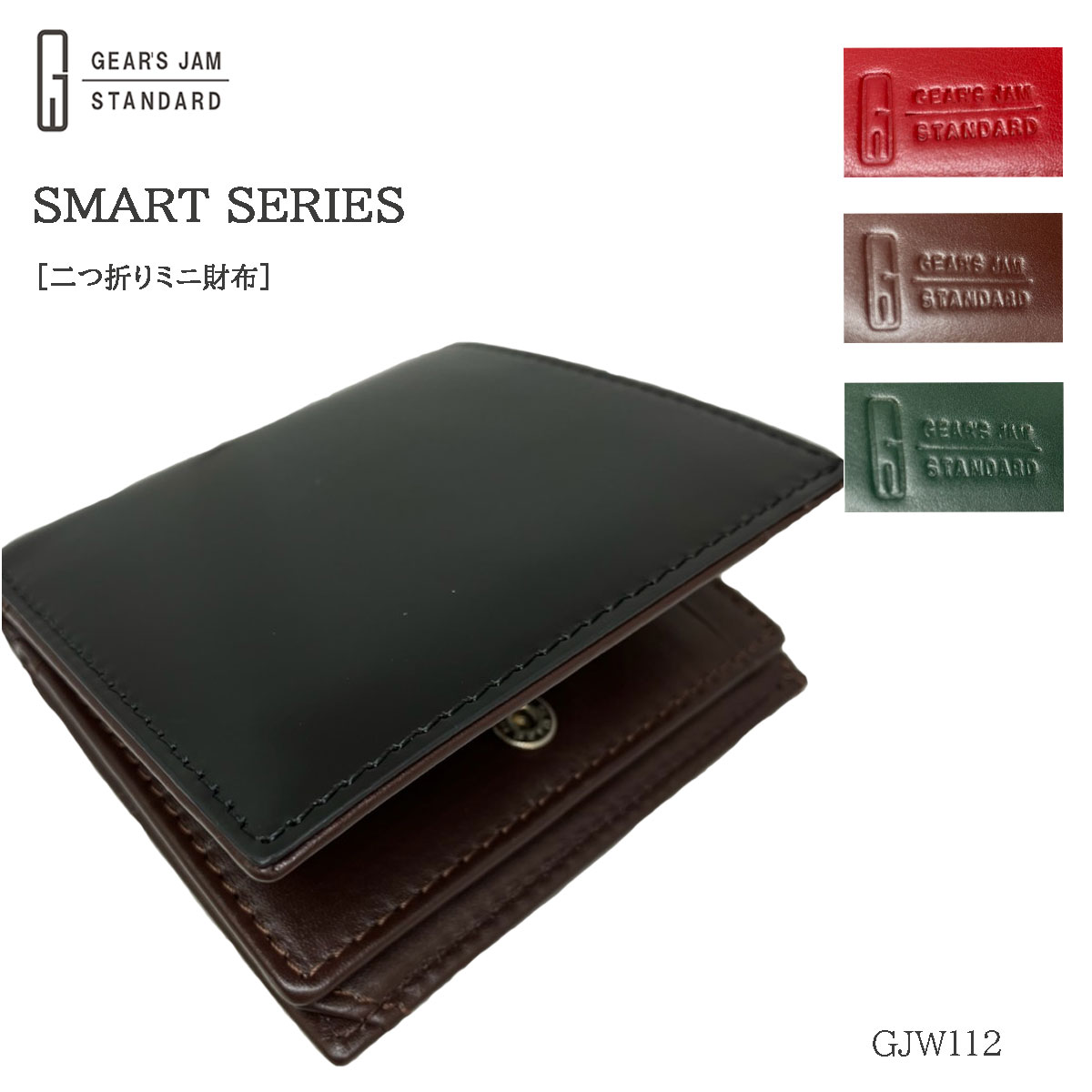 B, C, D, G, J, L, S, T, Z - 【GEAR's JAMオリジナル】 GJW112 二つ折りミニ財布 SMART SERIES ウォレット 財布 ユニセックス ギフト 牛革 本革 レザー シンプル オリジナル スマート 高級感