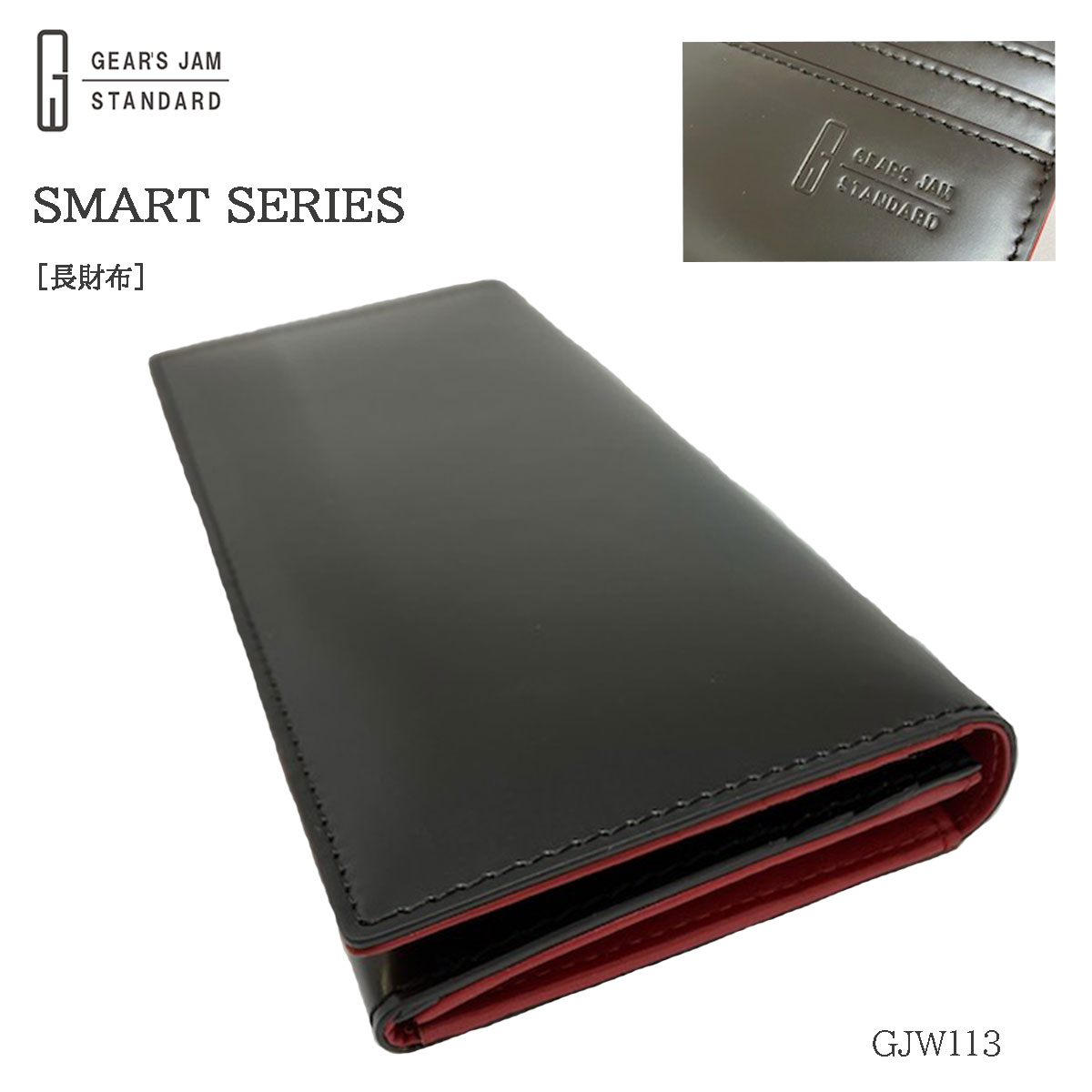 【GEAR's JAMオリジナル】 GJW113 長財布 SMART SERIES ウォレット 財布 ユニセックス ギフト 牛革 本革 レザー シンプル オリジナル スマート 高級感