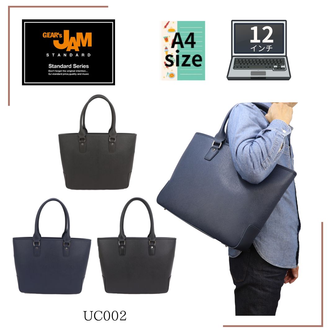 【SALE 50%OFF】 UC002 トート ビジネスバック メンズ レディース 男女兼用 A4 ファイル対応サイズ 12インチ ノートPC デイリー 通勤 通学 出張 新生活 SALE