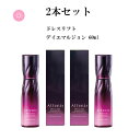 ポイント5倍【国内正規品】アテニア Attenir ドレスリフト デイエマルジョン 2本セット 化粧品 基礎化粧品 スキンケア ハリ 弾力 スキンケアセット 保湿 乳液 乾燥 エイジングケア 保湿乳液 うるおい コスメ 30代 40代 50代 60代 送料無料