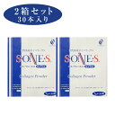 全品ポイント10倍 エスワンエス G プラス 7g 30本 2箱 高分子 コラーゲン エス ワン エス sones ピーエス エス ワン エス 加工食品