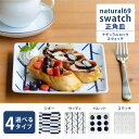 ポイント5倍 波佐見焼 natural69 swatch 正角皿M 4柄 おしゃれ かわいい 北欧 食器 皿 角皿 デザート皿 和食器 はさみやき 日本製 ナチュラル69 スウォッチ 角プレート デザート 餃子 和モダン 北欧風 陶器 磁器 食器 日本製 積み重ね 和風 和柄 送料無料