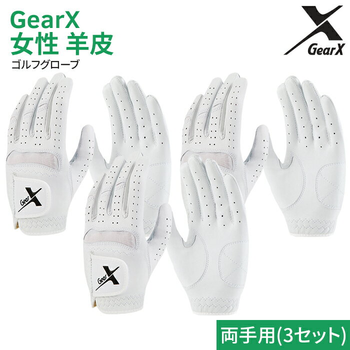 【3セット】 GearX 女性用 羊皮 ゴルフグローブ ホワイト 両手用 | ゴルフ スポーツ ゴルフグッズ グローブ おすすめ メンズ(レディース) アクセサリー 高品質