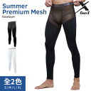 GearX ギアエックス 高級 夏用 Mesh Baselayer 長パンツ メンズ