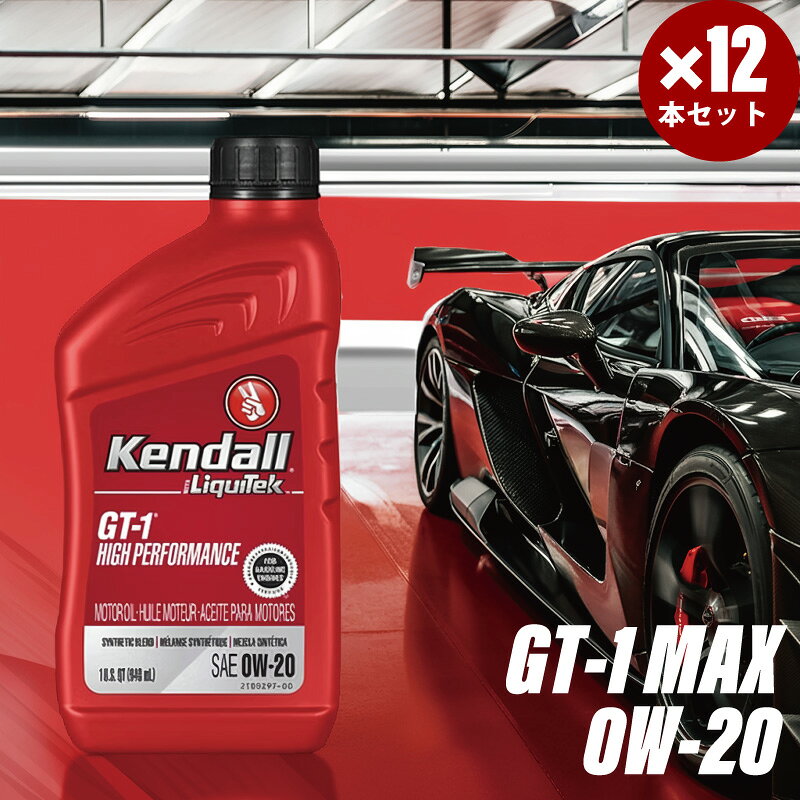 楽天市場】kendall gt－1 エンジンオイルの通販