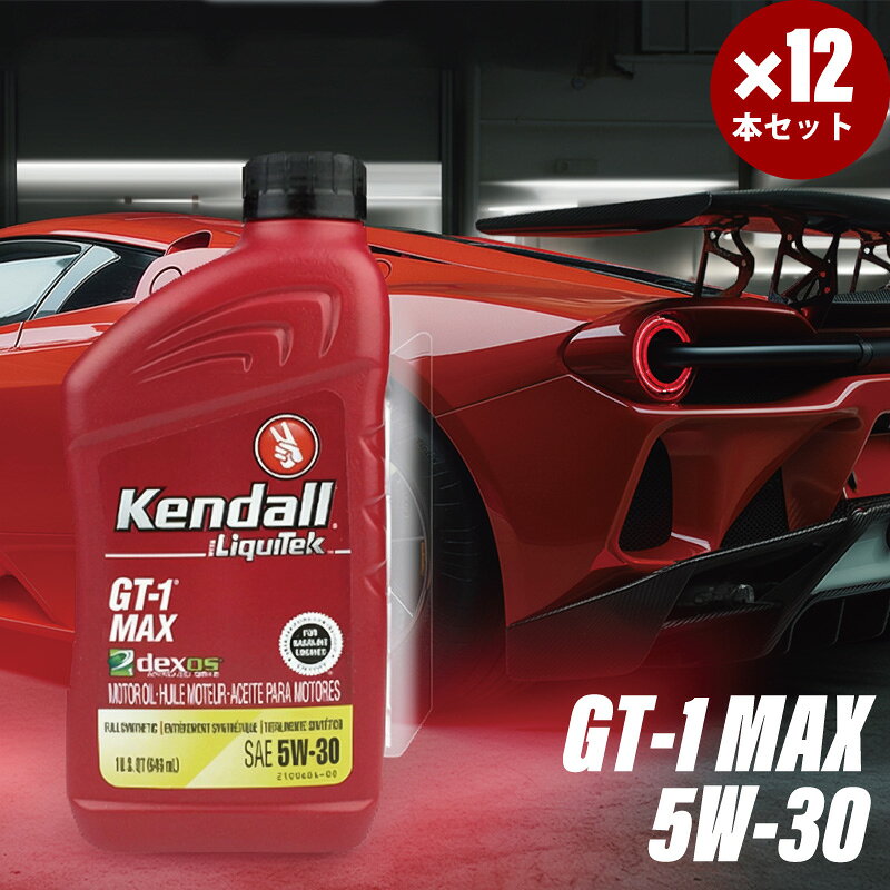 楽天市場】kendall gt－1 エンジンオイルの通販