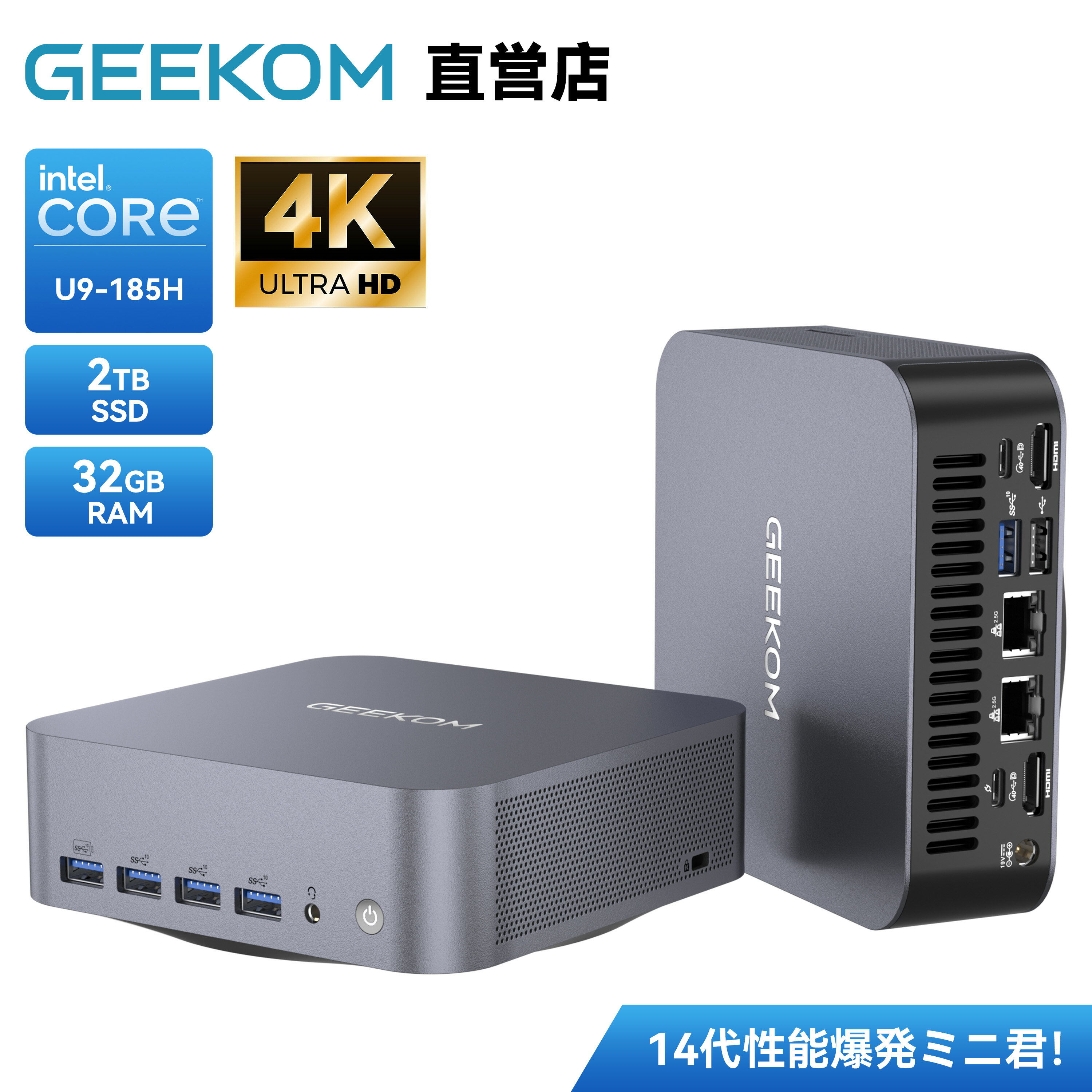 ミニPCのGEEKOM、楽天市場に公式ストアをオープン ｰ 全品20％オフ & 10%ポイント還元 & USBハブ贈呈のオープン記念キャンペーンも