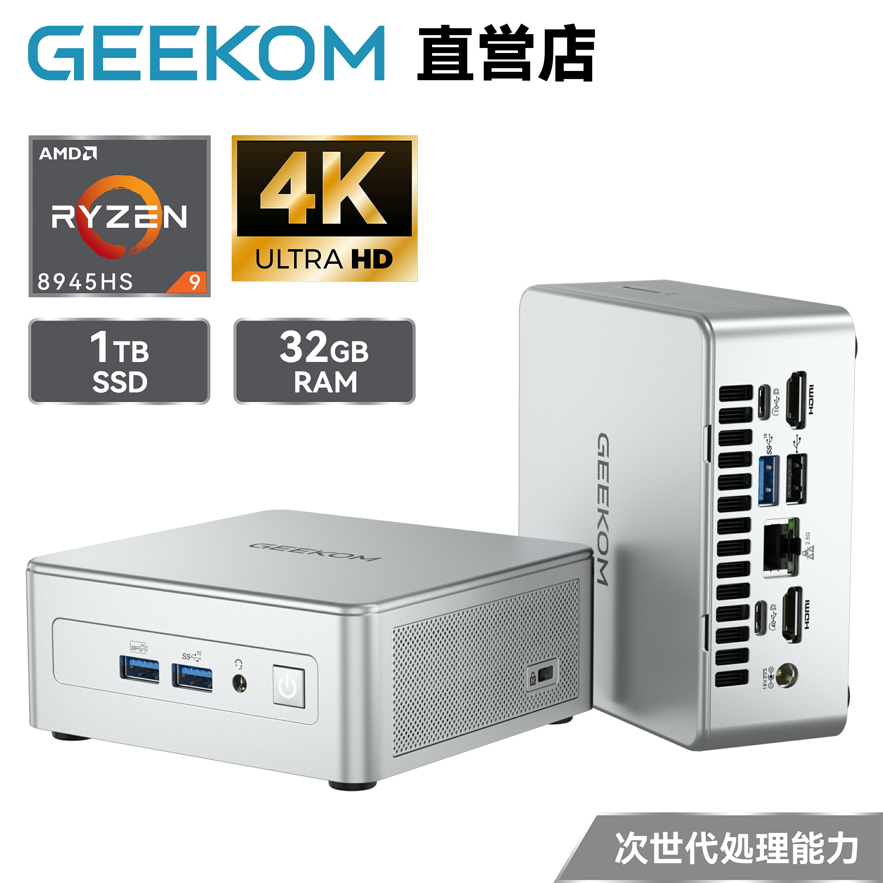 楽天市場】GEEKOMの通販 楽天市場】GEEKOMの通販