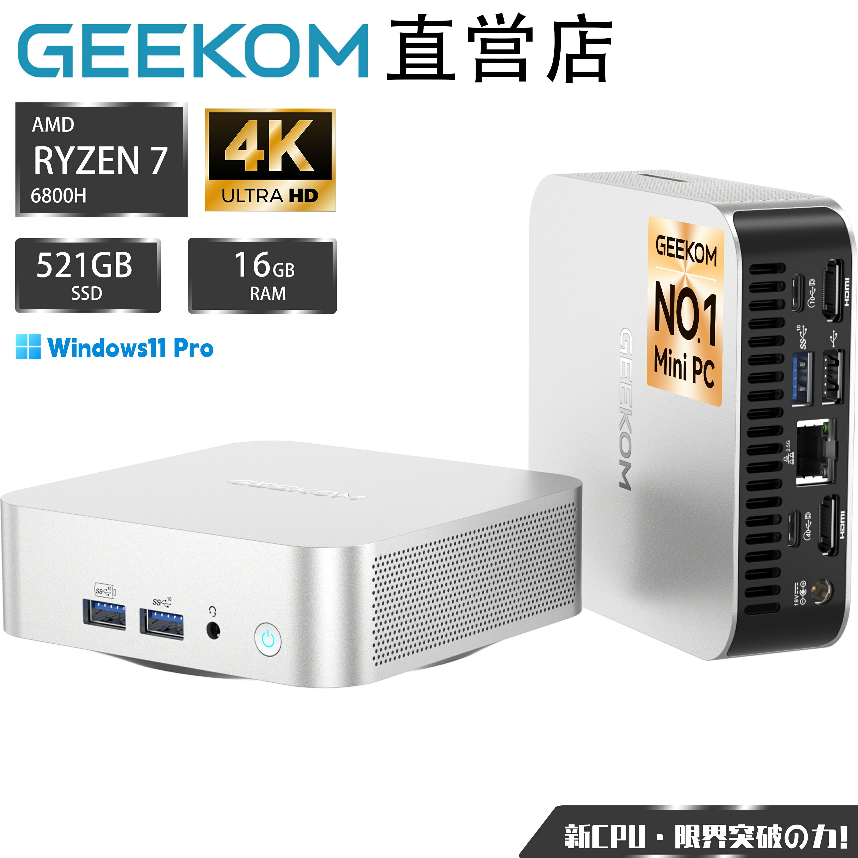 【25%offクーポン】楽天1位達成 GEEKOM ミニPC A6 AMD Ryzen 7 6800H 小型pc(8コア/16スレッド/周波数3.2GHz-4.7GHz)32GB DDR5 5600MT/s+1TB M.2 PCLe 4.0 SSD A6 Pro minipc Windows 11 Pro/WiFi6E/BT5.4/lceBlast冷却システム/SDカードスロット 軽量AI/オフィス/ホーム