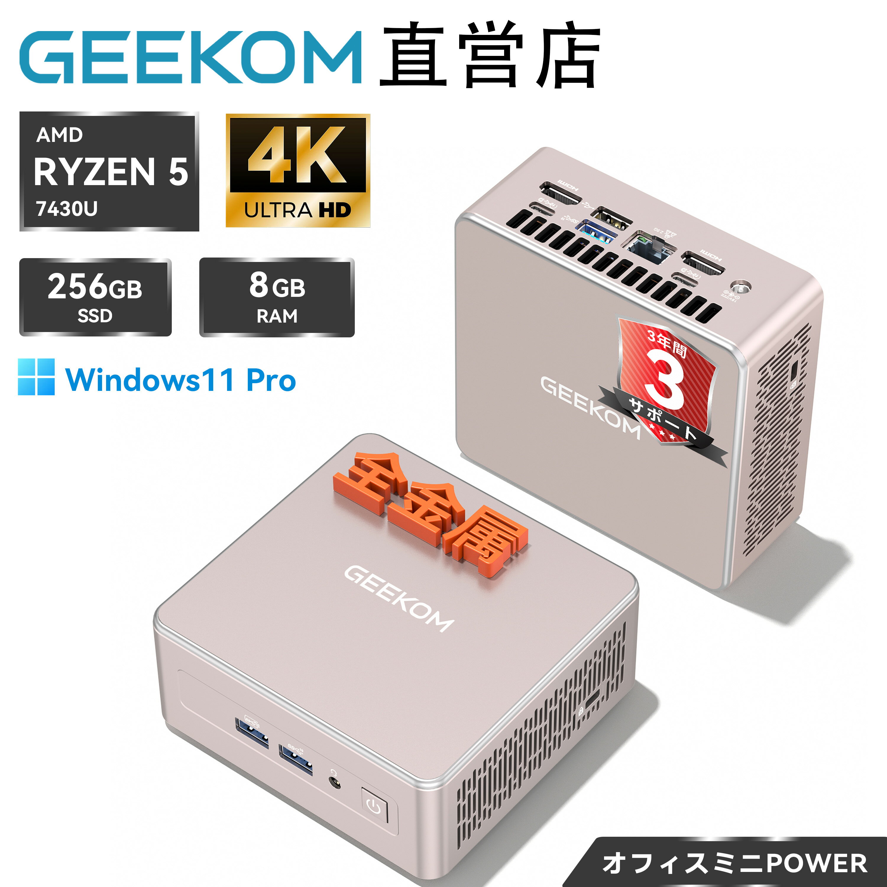 【15%OFFクーポン！】GEEKOM A5 ミニPC AMD Ryzen 5 7430U 6コア/12スレッド（最大4.5GHz）16GB DDR4+512GB M.2 PCLe3.0 SSD AMD Radeon RX Vega 7 Windows 11 Pro WiFi6/BT5.2/全金属ボディ/静音冷却/SDカードリーダー/2.5G LAN/USB3.2対応 オフィス/ゲーム/動画など適用