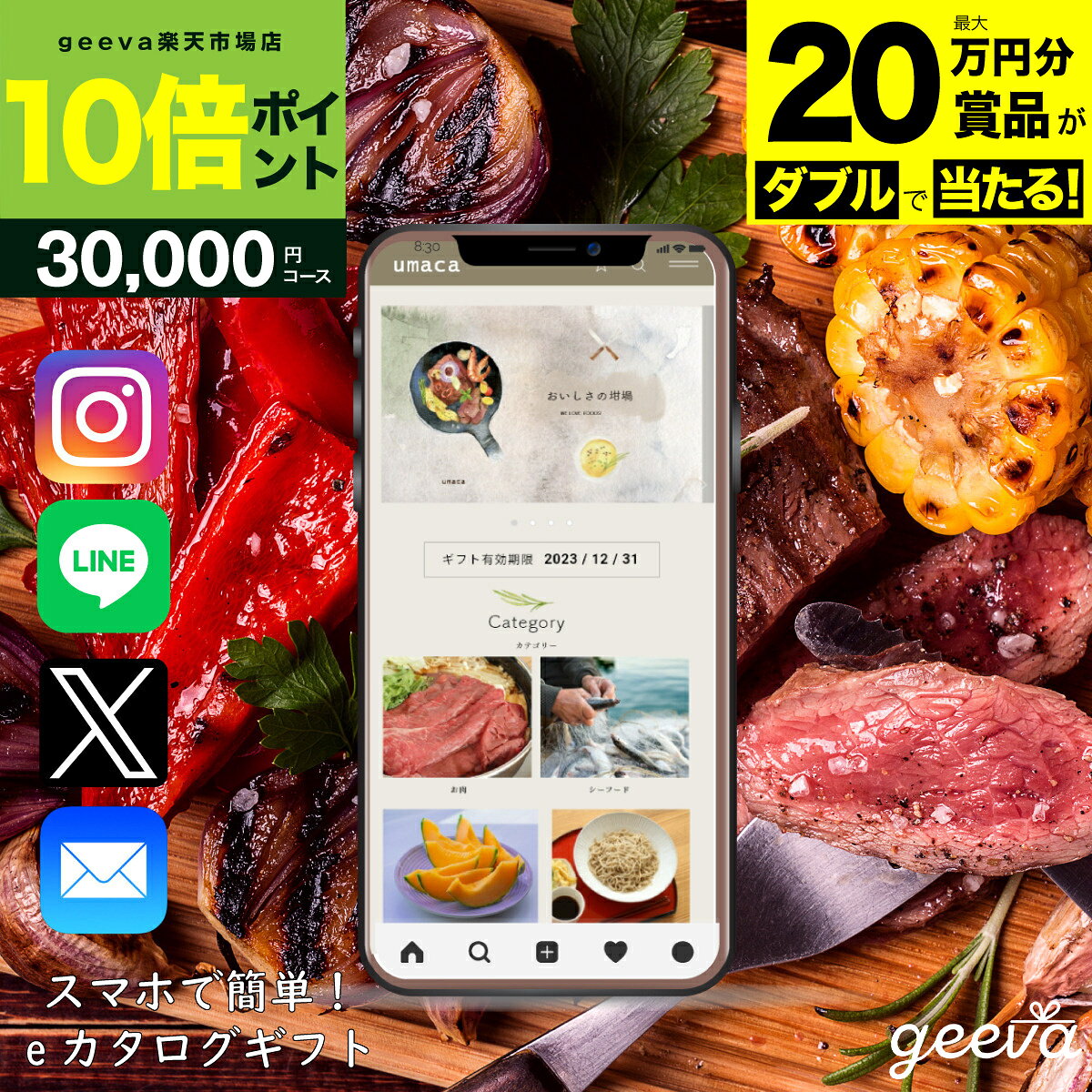 【20万円分賞品が当たる+P10倍+レビューキャンペーン】ソーシャルギフト 30000円 ...