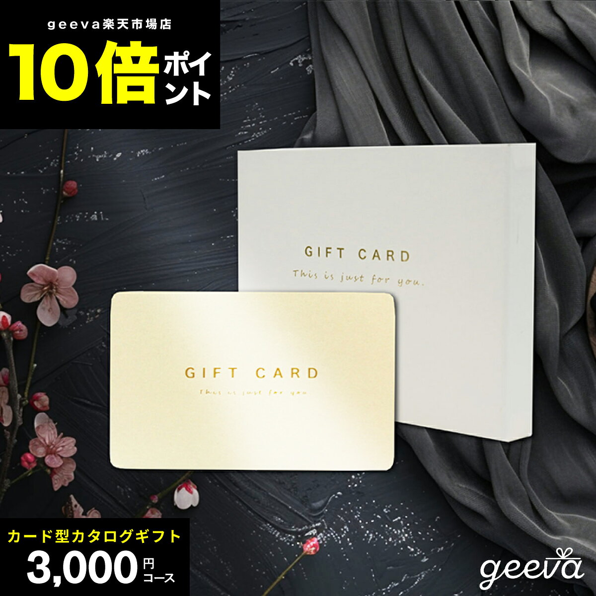 カタログギフト 3000円 プラチナギフト 出産内祝い 結婚内祝い ギフトカタロ