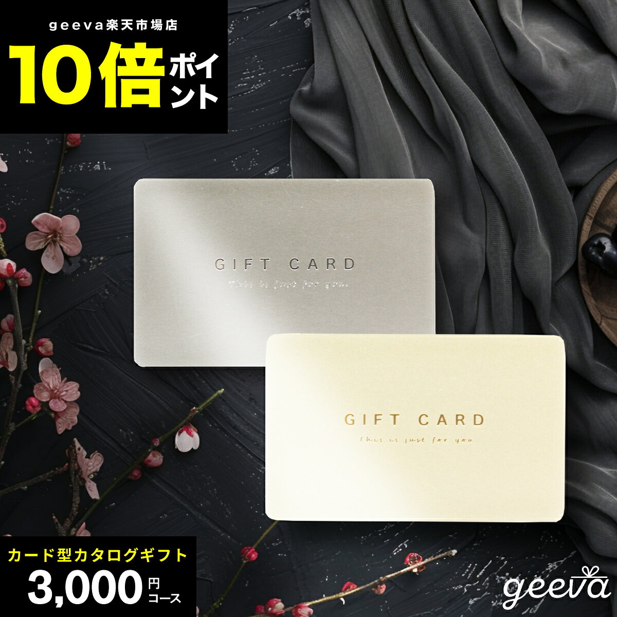 カタログギフト 3000円 プラチナギフト 出産内祝い 結婚内祝い ギフトカタロ