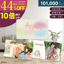 【43%OFF+P10倍+レビューキャンペーン】カタログギフト 101000円コース フルール 出産内祝い 結婚内祝い プレミアム ギフトカタログ 写真入りギフ...