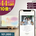 【43%OFF+P10倍+レビューキャンペーン】カードタイプ カタログギフト 101000円コース フルール 出産内祝い 結婚内祝い プレミアム ギフトカタログ 写真入りギフトカード カード型カタログギフト 内祝い お返し 出産祝いお返し 出産お返し お返しギフト 新築祝い お中元|詳細画像