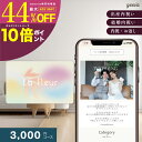 【31%OFF+P10倍+レビューキャンペーン】カードタイプ カタログギフト 3000円コース フルール 出産内祝い 結婚内祝い プレミアム ギフトカタログ 写...