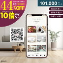 【44%OFF+P10倍+レビューキャンペーン】QRカタログギフト 101000円コース フルール 出産内祝い 結婚内祝い プレミアム ギフトカタログ eGif...