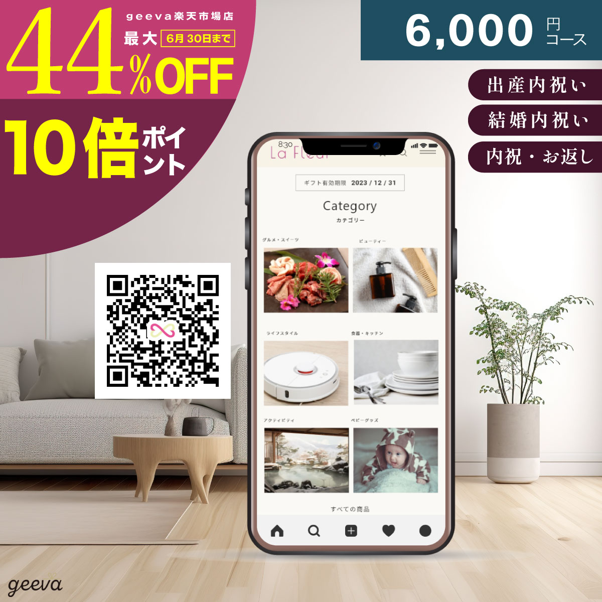 33%OFF+P30+ӥ塼ڡۡ] QRե 6000ߥ ե롼 лˤ 뺧ˤ ץߥ եȥ ...
