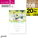 【20万円分賞品が当たる+P10倍+レビューキャンペーン】引き出物 カタログギフト ヒキカBOOST 2品セット5000円コース BOOKタイプ(ジュピター)結...