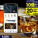 【20万円分賞品が当る+P10倍+レビューキャンペーン】ソーシャルギフト 5000円 ほろ酔いの坩堝 お酒カタログギフト 銘酒カタログギフト 焼酎 ビールギフト...