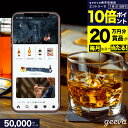 【20万円分賞品が当る+P10倍+レビューキャンペーン】ソーシャルギフト 50000円 ほろ酔いの坩堝 お酒カタログギフト 銘酒カタログギフト 焼酎 ビールギフ...