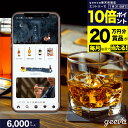 【20万円分賞品が当る+P10倍+レビューキャンペーン】ソーシャルギフト 6000円 ほろ酔いの坩堝 お酒カタログギフト 銘酒カタログギフト 焼酎 ビールギフト...