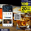 【20万円分賞品が当る+P10倍+レビューキャンペーン】QRカタログギフト 30000円 ほろ酔いの坩堝 お酒カタログギフト 銘酒カタログギフト 焼酎 ビールギ...
