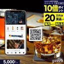 【20万円分賞品が当る+P10倍+レビューキャンペーン】QRカタログギフト 5000円 ほろ酔いの坩堝 お酒カタログギフト 銘酒カタログギフト 焼酎 ビールギフ...