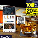 【20万円分賞品が当る+P10倍+レビューキャンペーン】QRカタログギフト 50000円 ほろ酔いの坩堝 お酒カタログギフト 銘酒カタログギフト 焼酎 ビールギ...