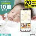 【20万円分賞品が当たる+P10倍+レビューキャンペーン】ソーシャルギフト20000円 にぎにぎスクスク 出産祝い ギフトカタログ 写真入りハローベビー 写真入り eギフト ソーシャルギフト オンラインギフト カタログギフト