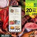 【20万円分賞品が当たる+P10倍+レビューキャンペーン】ソーシャルギフト 30000円 おいしさのるつぼ カタログギフト 国産 和牛 グルメカタログギフト お取り寄せグルメ ずわいがに うなぎ 肉 産直 海鮮 グルメ 食品 お中元 お歳暮 eGift ギフトカード