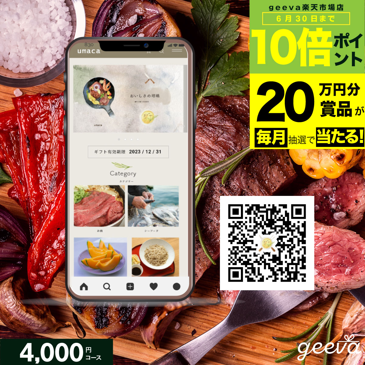 20ʬʤ+P30+ӥ塼ڡ[] QRե 4000 ΤĤ ե  µ ᥫ...