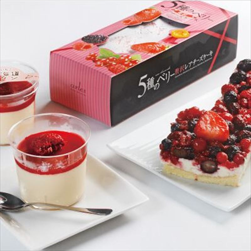 【早割&P10倍】お歳暮 「乳蔵」5種のベリー贅沢レアチーズケーキ&木苺プリンクリスマス 予約 冬ギフト ギフト 贈り物 プレゼント ギフトセット グルメ スイ...