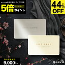 【ポイント10倍 +レビューキャンペーン+33%OFF】カードタイプ カタログギフト 9000円 プラチナギフト 出産内祝い 結婚内祝い ギフトカタログ 写真入りギフトカード カード型カタログギフト 内祝い お返し 出産祝いお返し 出産お返し お返しギフト 誕生日 お中元