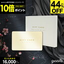 【ポイント10倍 +レビューキャンペーン+32%OFF】カタログギフト 16000円 プラチナギフト 出産内祝い 結婚内祝い ギフトカタログ 写真入りギフトカード カード型カタログギフト 内祝い お返し 出産祝いお返し 出産お返し お返しギフト 誕生日 お中元