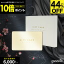 【ポイント10倍 +レビューキャンペーン+32%OFF】カタログギフト 6000円 プラチナギフト 出産内祝い 結婚内祝い ギフトカタログ 写真入りギフトカード カード型カタログギフト 内祝い お返し 出産祝いお返し 出産お返し お返しギフト 誕生日 お中元