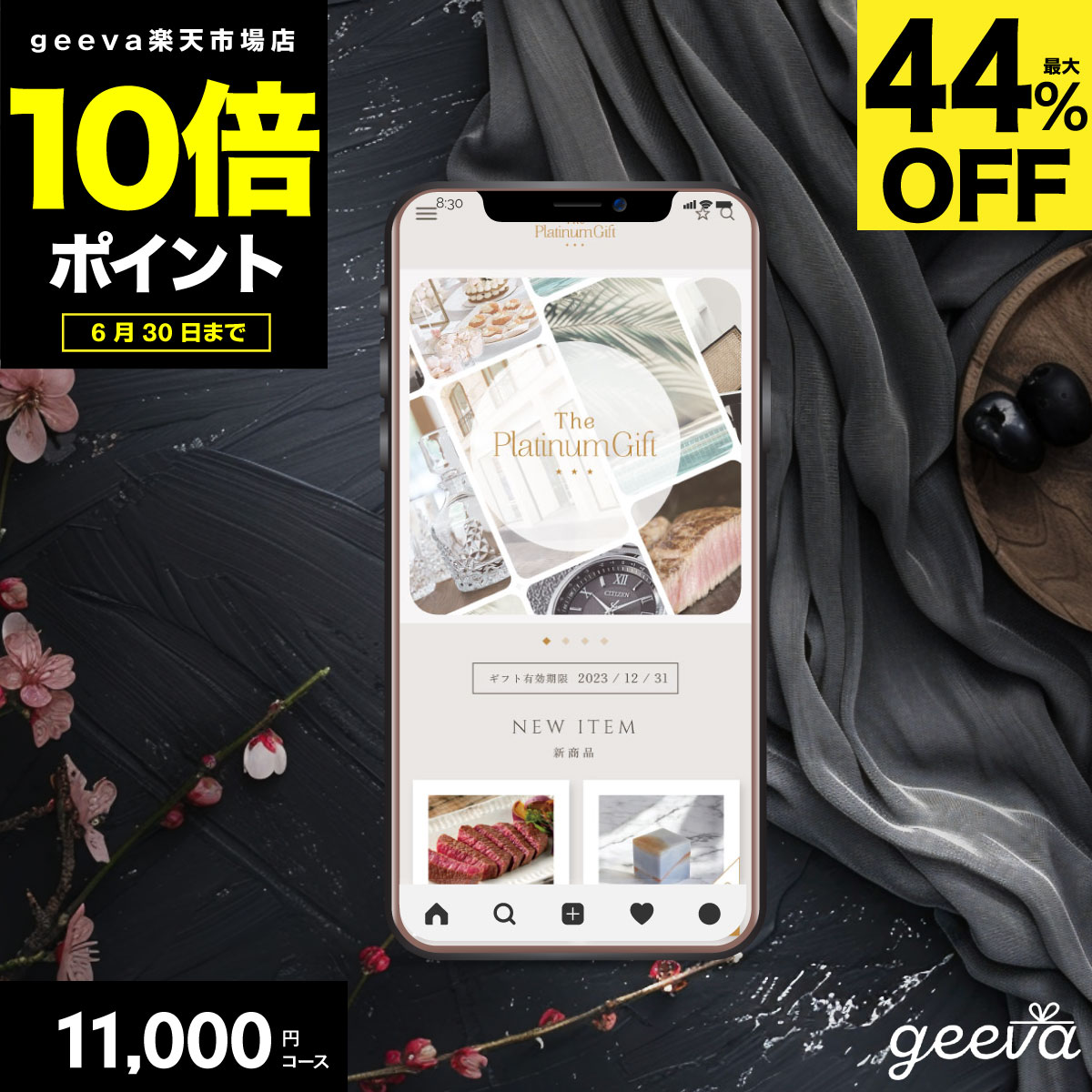 【ポイント10倍 +レビューキャンペーン＋37%OFF】 ソーシャルギフト　カタログギフト 1100