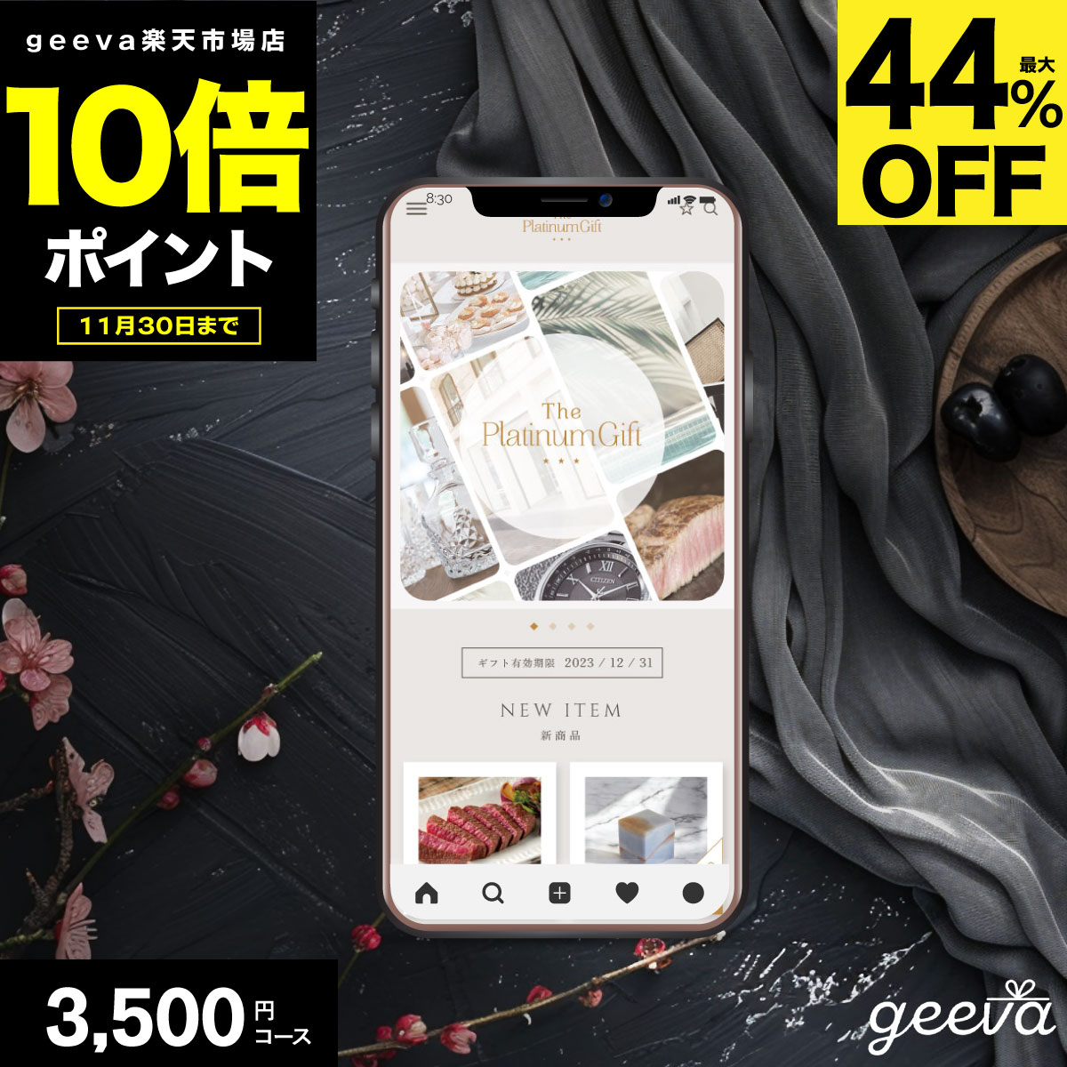 【ポイント10倍 +レビューキャンペーン+36%OFF】 ソーシャルギフト カタログギフト 3500円 プラチナギフト 出産内祝い 結婚内祝い ギフトカタログ ...