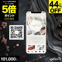 【44%OFF+P10倍+500円レビュークーポン】QRカタログギフト 101000円 プラチナギフト 出産内祝い 結婚内祝い プレミアム ギフトカタログ eG...
