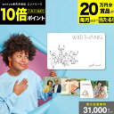 【20万円分賞品が当たる+P10倍+レビューキャンペーン】カタログギフト 31000円 ワイルドサンクス 出産内祝い 結婚内祝い プレミアム ギフトカタログ 写...