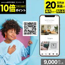 【20万円分賞品が当たる+P10倍+レビューキャンペーン】カタログギフト QRタイプ 9000円 ワイルドサンクス 出産内祝い 結婚内祝い プレミアム ギフトカタログ eGift ギフトカード カード型カタログギフト 内祝い お返し 出産祝いお返し 誕生日 SNS(4)