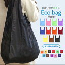 【洗える エコバッグ】コンパクト エコバッグ 買い物バッグ コンパクト 折りたためる 軽量 便利 使いやすい おしゃれ マストアイテム 大人気 カラフル シンプ...